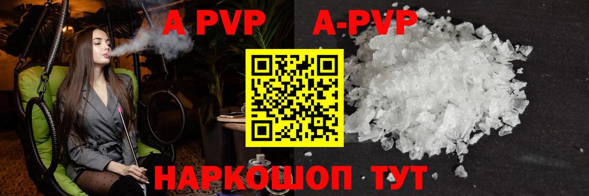 Альфа ПВП СК  А ПВП мука  Вход с VPN  Alpha PVP кристаллы  Красноармейск 
