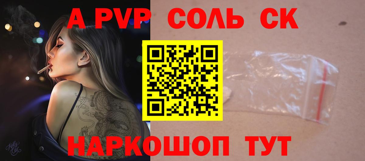 A PVP СК КРИС Красноармейск