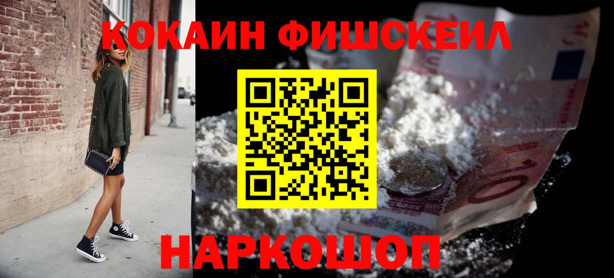 Красноармейск  COCAIN Колумбийский  Вход с VPN  Кокаин  Кокаин Колумбийский 