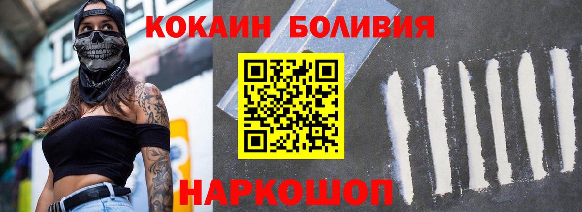КОКАИН 99% Красноармейск