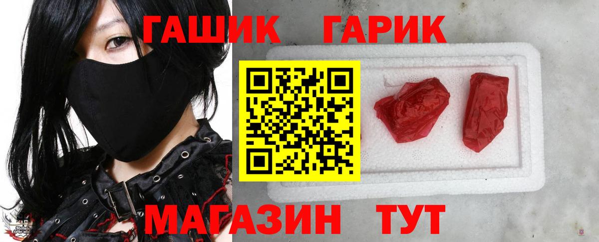 Гашиш AMNESIA HAZE  где продают   Вход с VPN  Красноармейск  ГАШИШ Ice-O-Lator 
