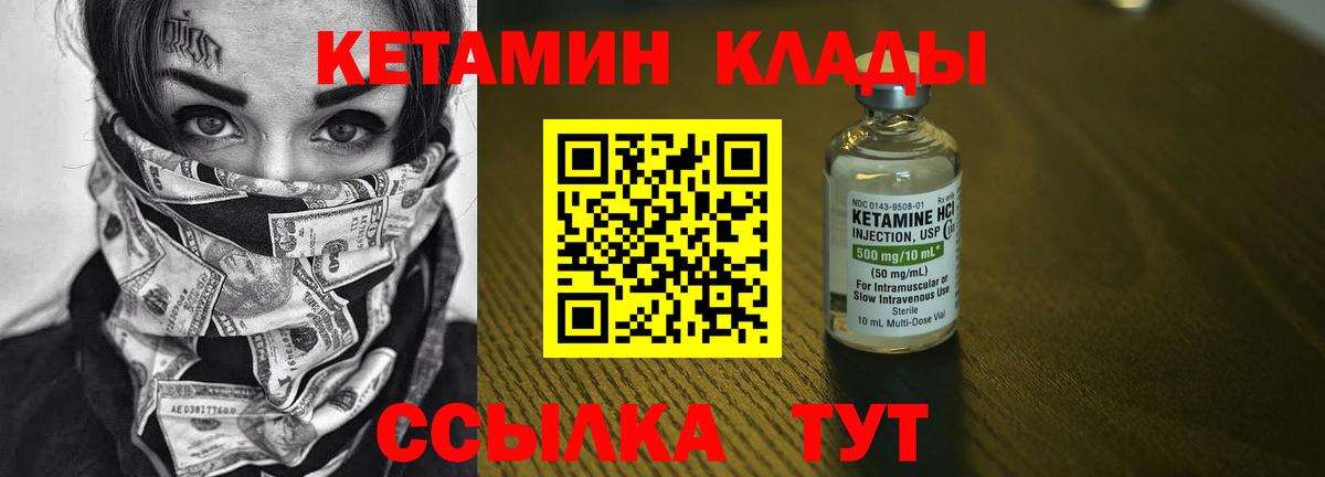 КЕТАМИН VHQ  Вход с VPN  Красноармейск  hydra вход  КЕТАМИН VHQ 
