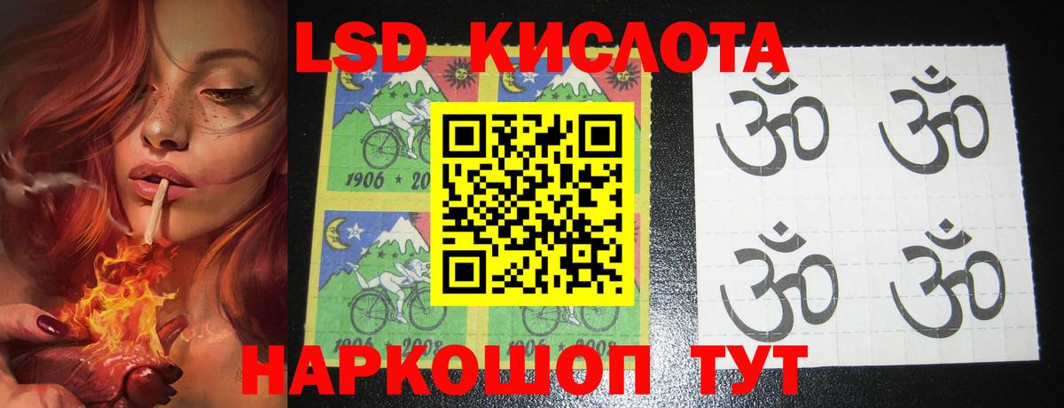 ЛСД экстази  Вход с VPN  Лсд 25 экстази ecstasy  Красноармейск  Лсд 25 экстази ecstasy 