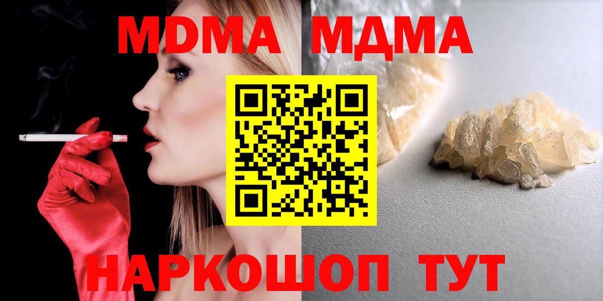 МДМА Molly Красноармейск