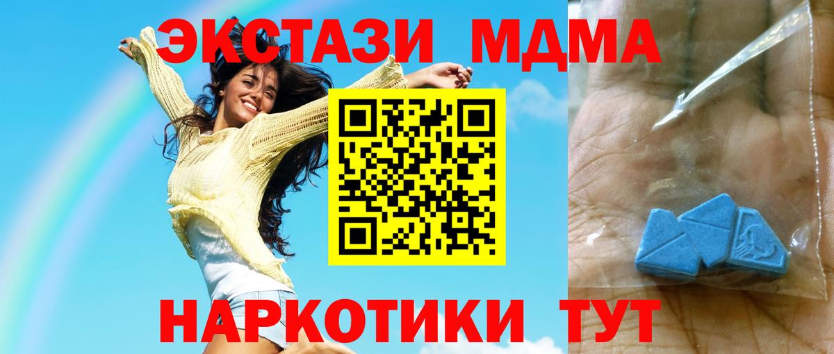 МДМА Molly  Вход с VPN  Красноармейск  МДМА crystal 