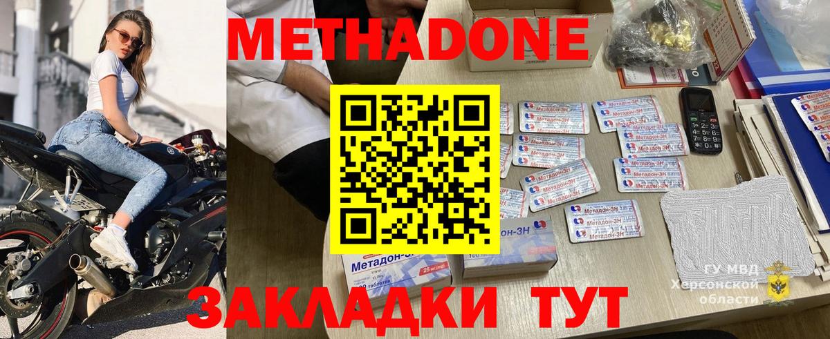 МЕТАДОН мёд Красноармейск