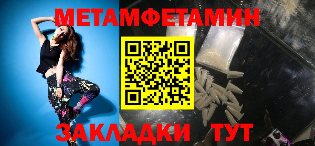 Красноармейск  Метамфетамин Декстрометамфетамин 99.9%  Вход с VPN 
