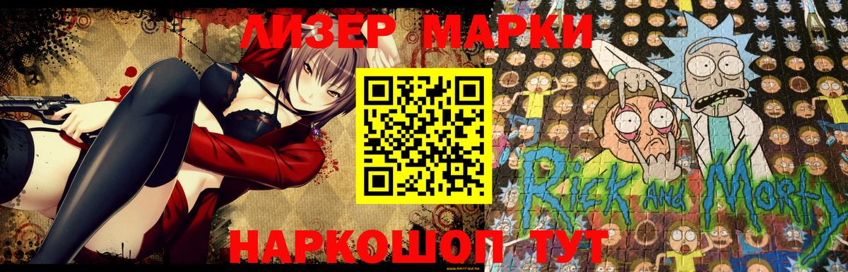 Марки NBOMe 1500мкг Красноармейск