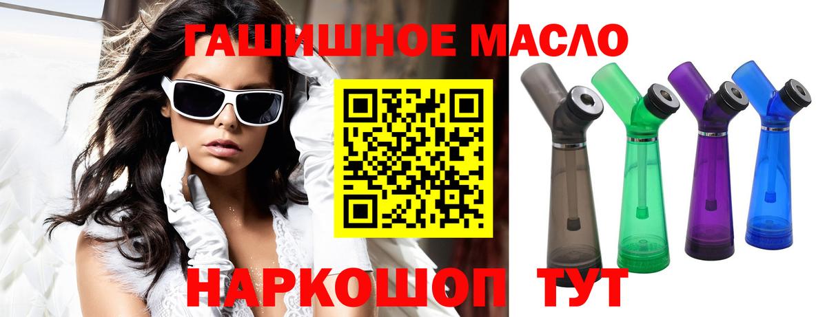 Красноармейск  Дистиллят ТГК вейп  Вход с VPN  Дистиллят ТГК Wax 