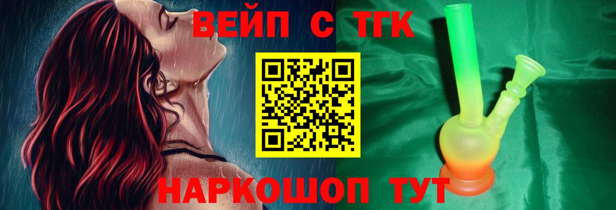 ТГК THC oil Красноармейск