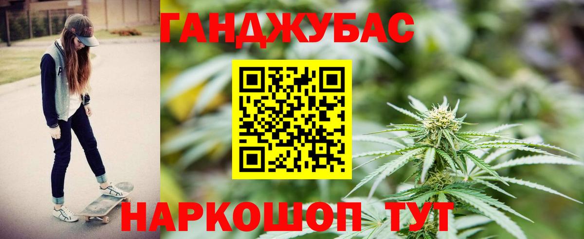 МАРИХУАНА индика Красноармейск