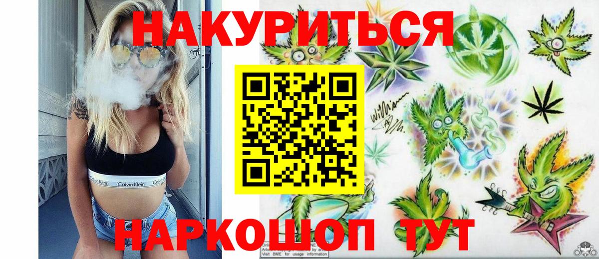 Бошки марихуана MAZAR  Канабис Amnesia  Вход с VPN  МАРИХУАНА Bruce Banner  Красноармейск 